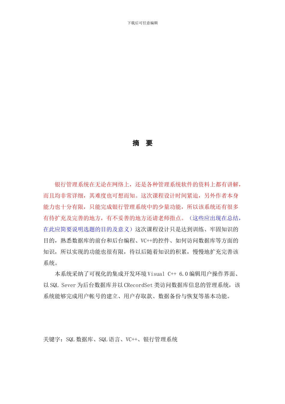 数据库设计与系统实现_第1页