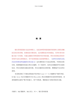 数据库设计与系统实现