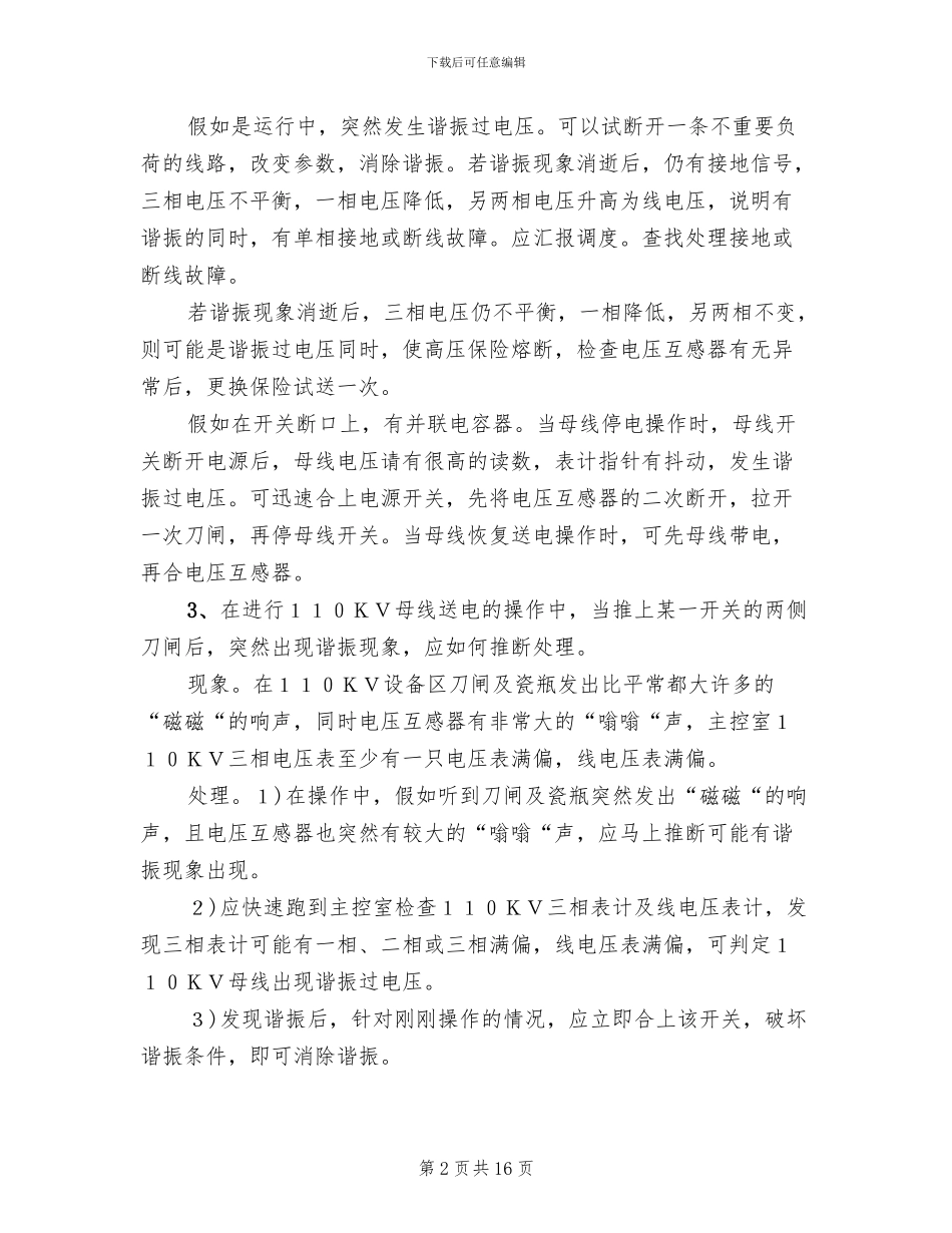 文化基地的预想方案范本_第2页