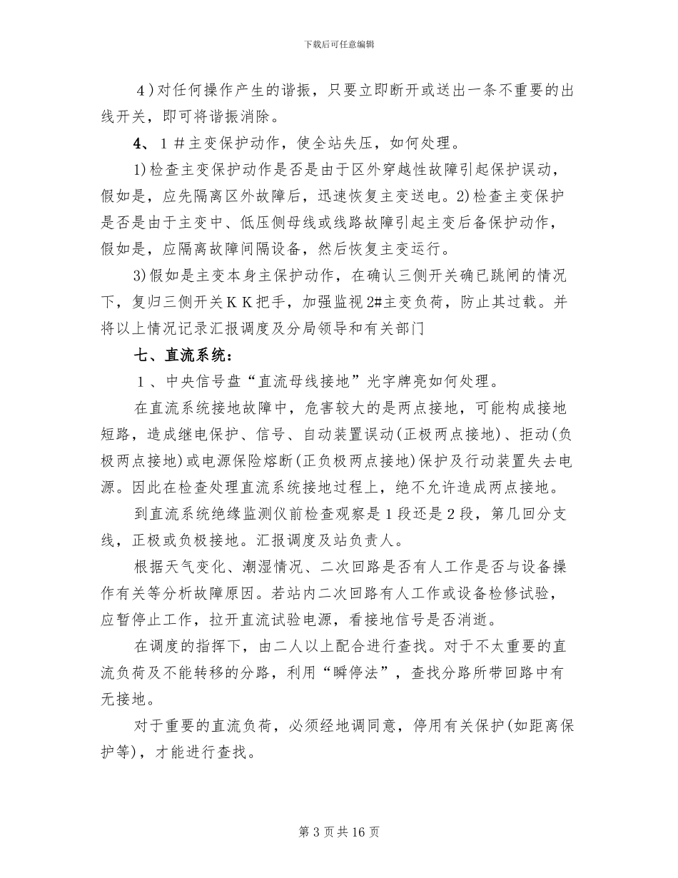 文化基地的预想方案范本_第3页