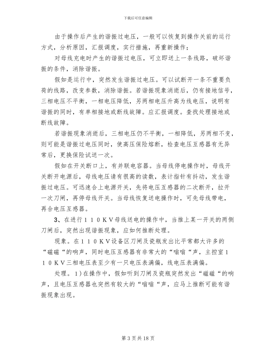 文化基地的预想方案_第3页