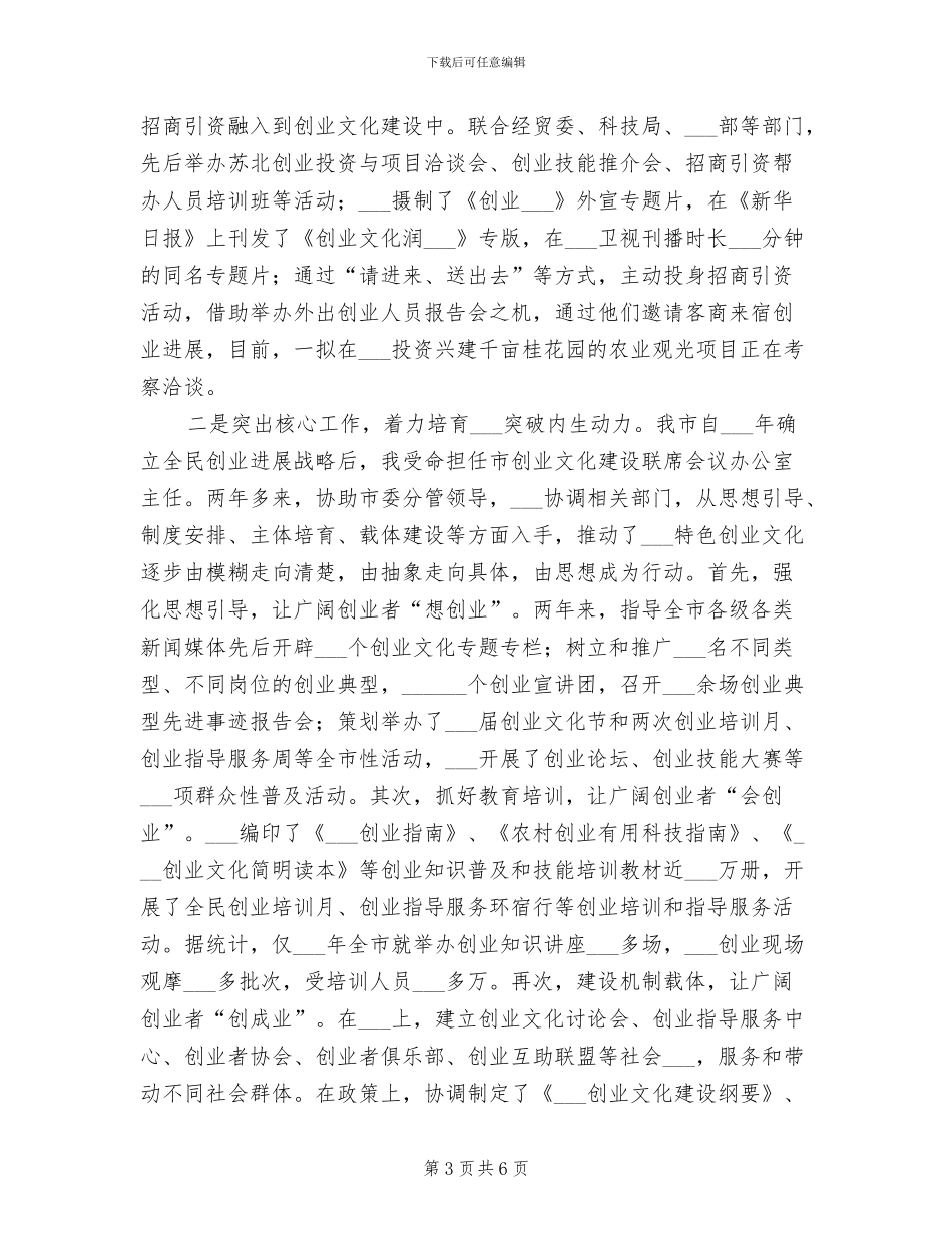 文昌中心初中团委2024年度工作总结_第3页