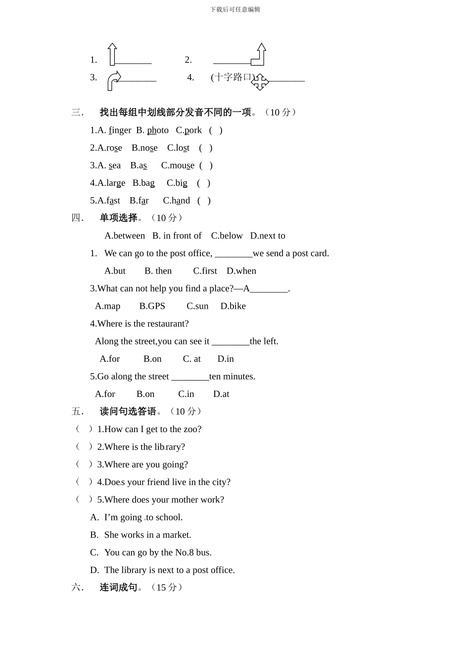 新人教PEP六年级上Unit3《My weekend plan》单元测试（含解析） _第3页