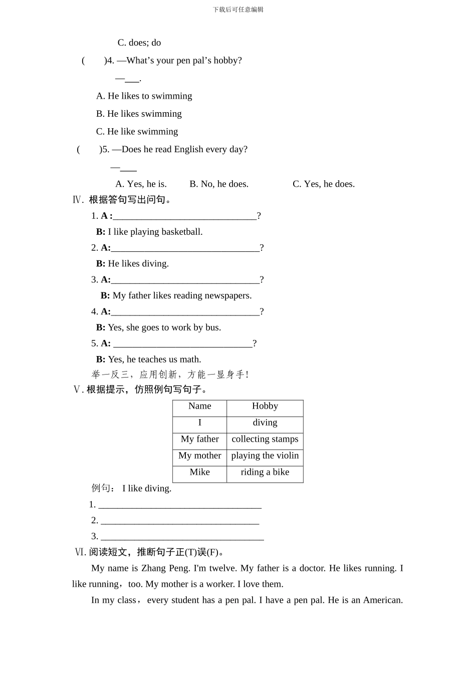 新人教PEP六年级上英语Unit4《I have a pen pall》课课练试题（含答案） _第2页