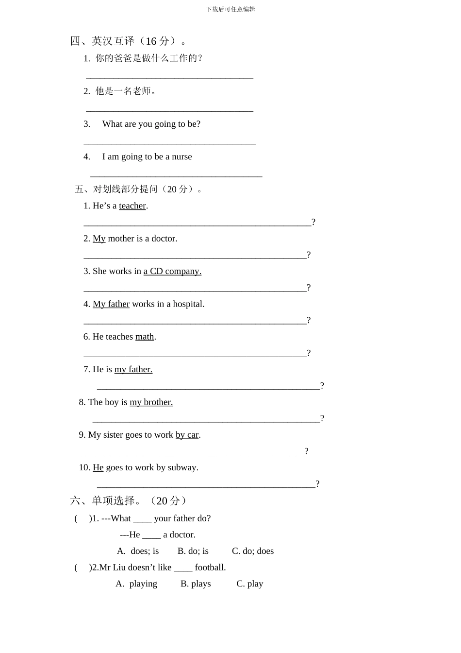新人教PEP六年级上英语Unit5《 what does he do》课时训练（含答案） _第2页