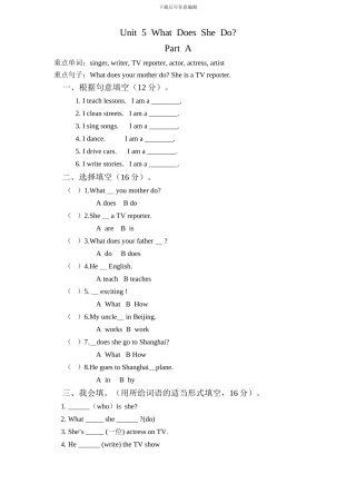 新人教PEP六年级上英语Unit5《 what does he do》课时训练（含答案） 