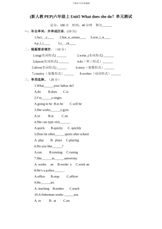 新人教PEP六年级上英语Unit5《 what does he do》单元测试（含解析）