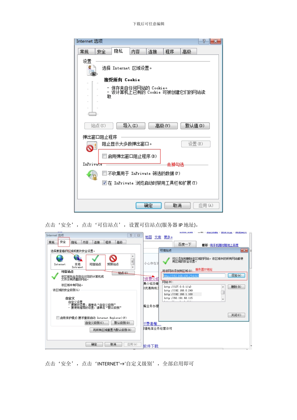 新中大ERP系统A3120文档_第2页