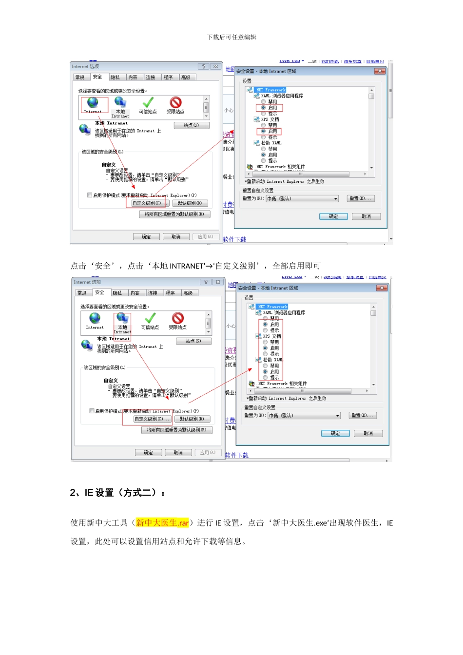 新中大ERP系统A3120文档_第3页