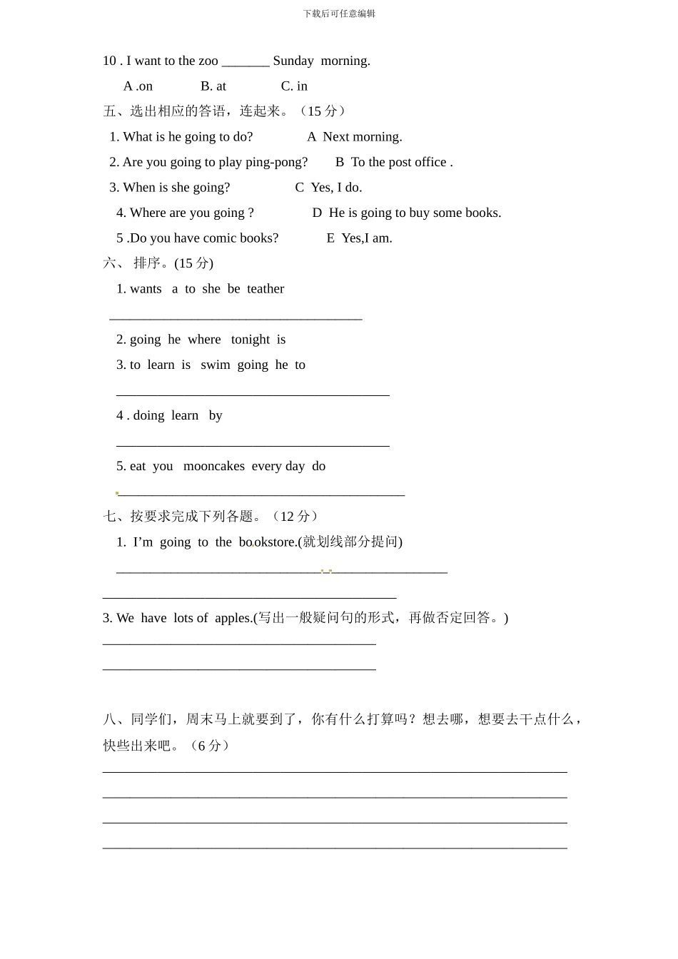 新人教PEP六年级上Unit3《My weekend plan》单元测试（含解析） (1)_第2页