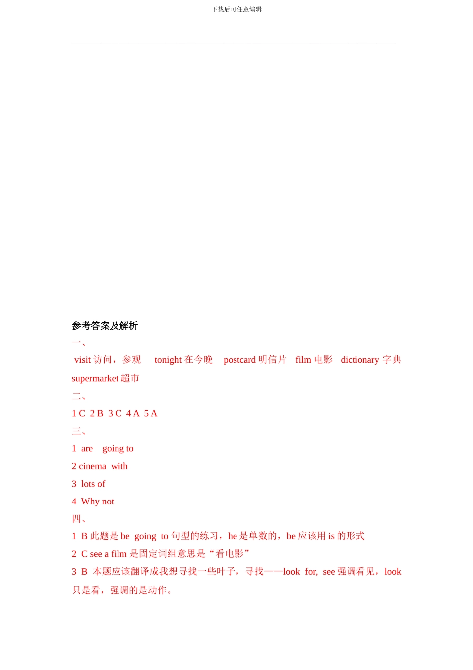 新人教PEP六年级上Unit3《My weekend plan》单元测试（含解析） (1)_第3页