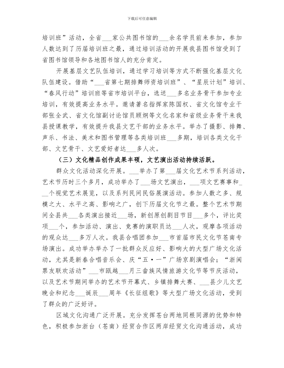 新闻出版2024年终工作总结范本_第3页