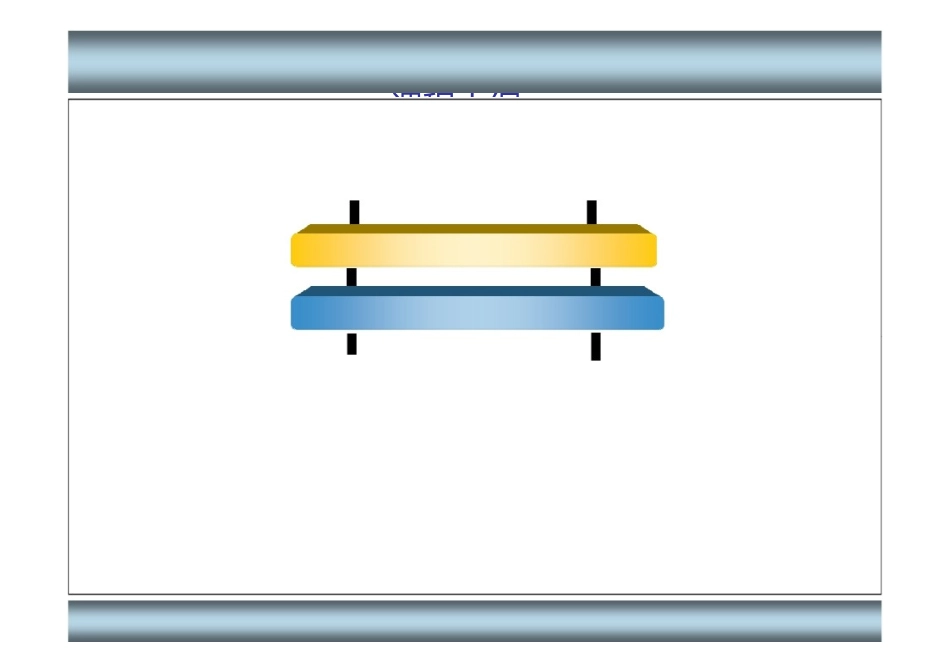 易飞ERP安装及维护_第2页