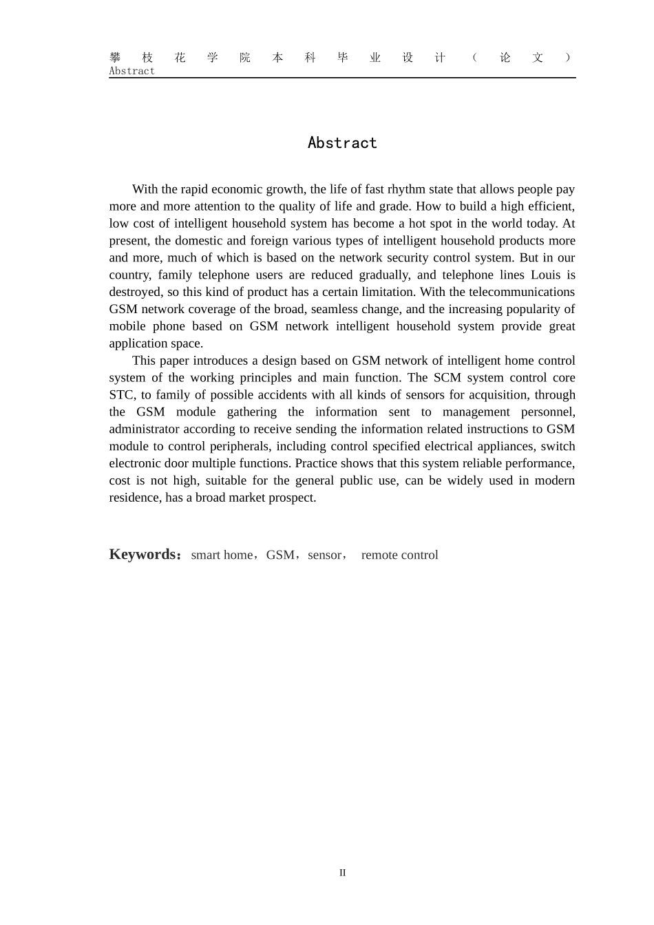 智能家居系统论文_第3页