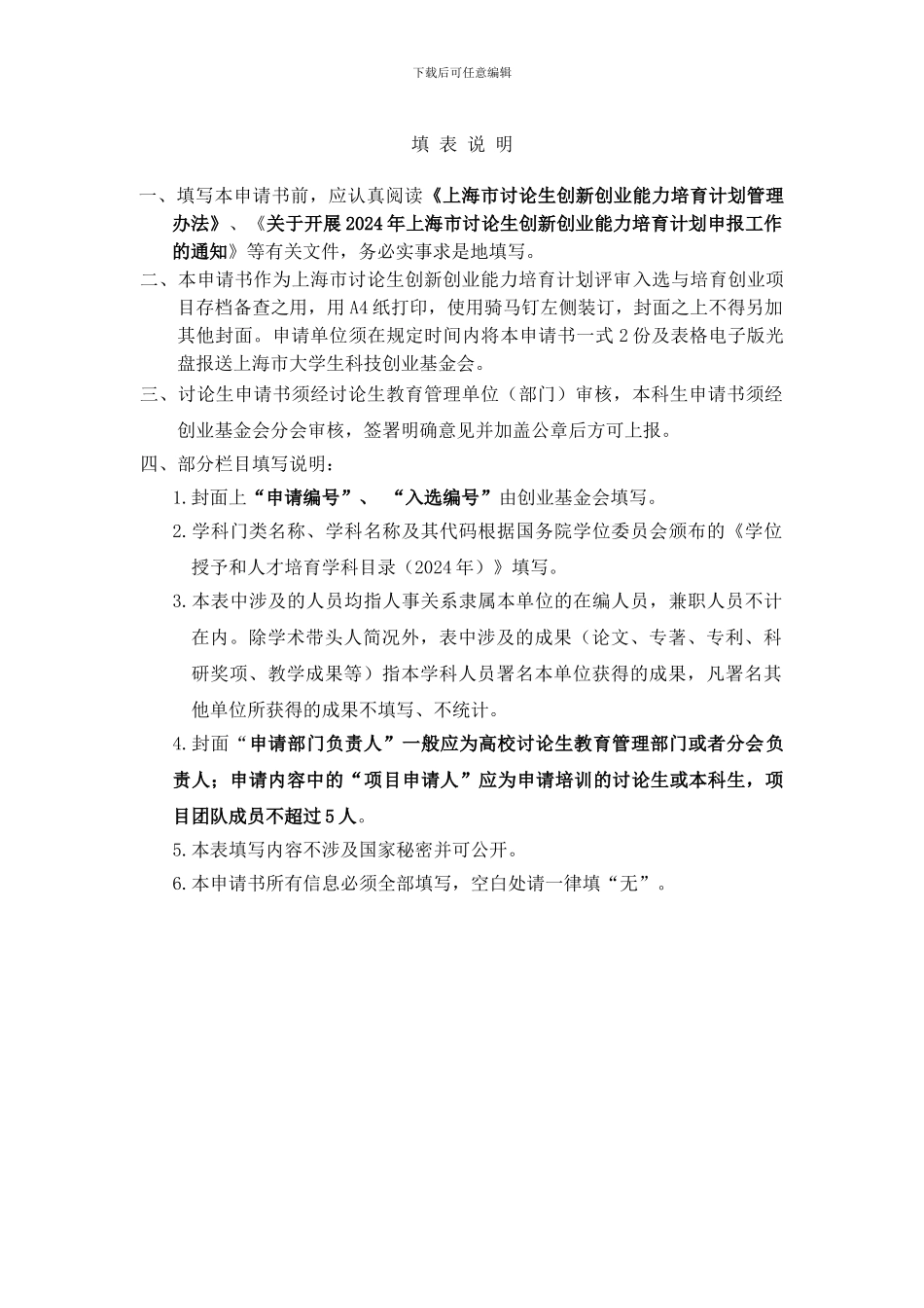 智能跟随机器人项目申请书_第2页