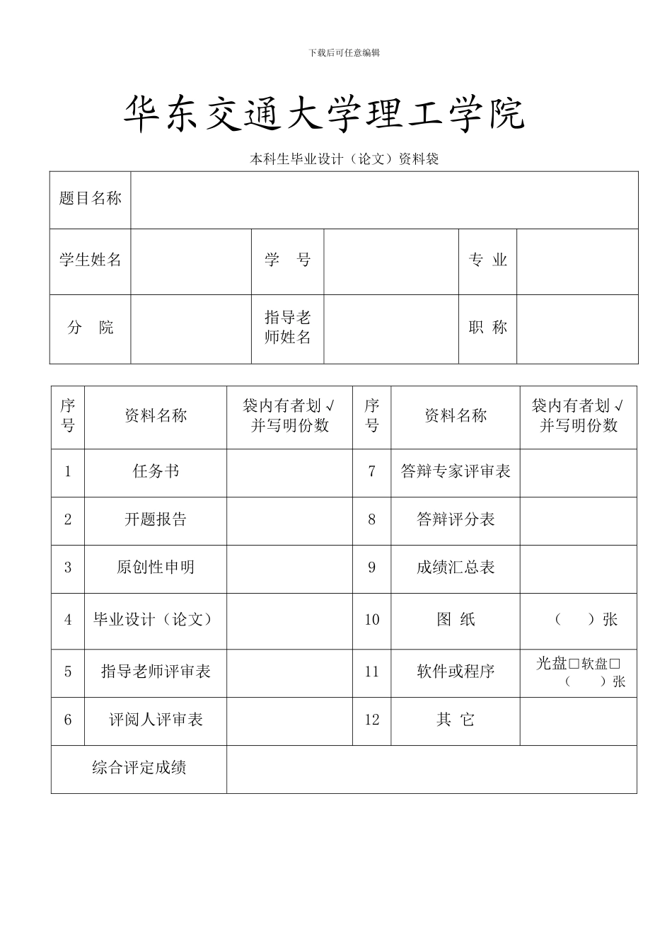 智能视频监控中的运动目标检测技术研究_第1页