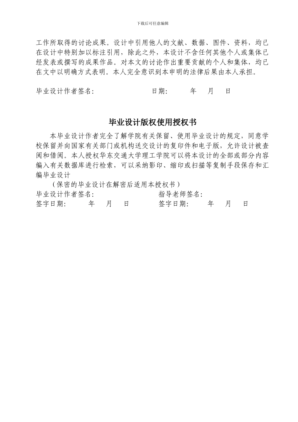 智能视频监控中的运动目标检测技术研究_第3页