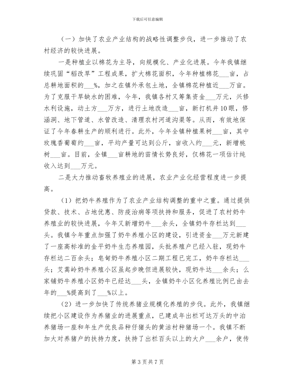 有关2024年经理助理年终工作总结范文_第3页