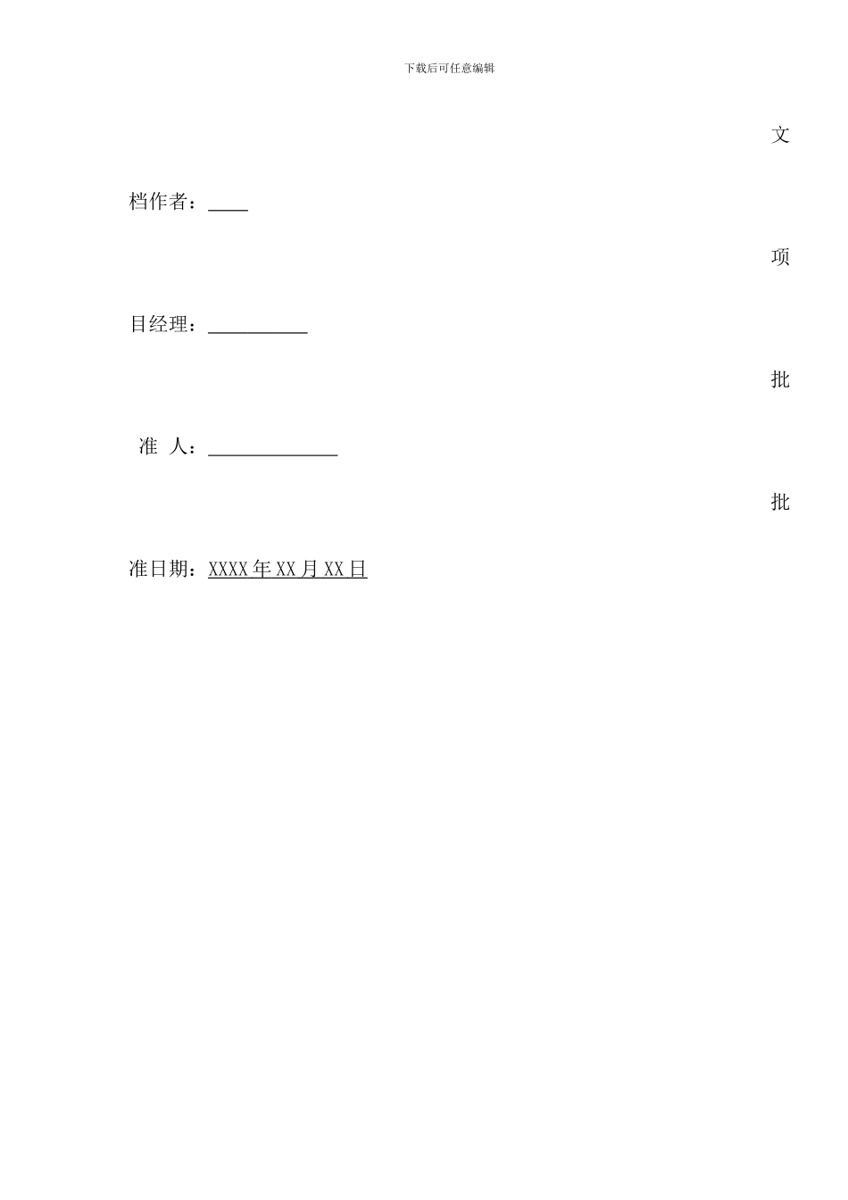 服装电子商务平台需求分析说明书_第3页