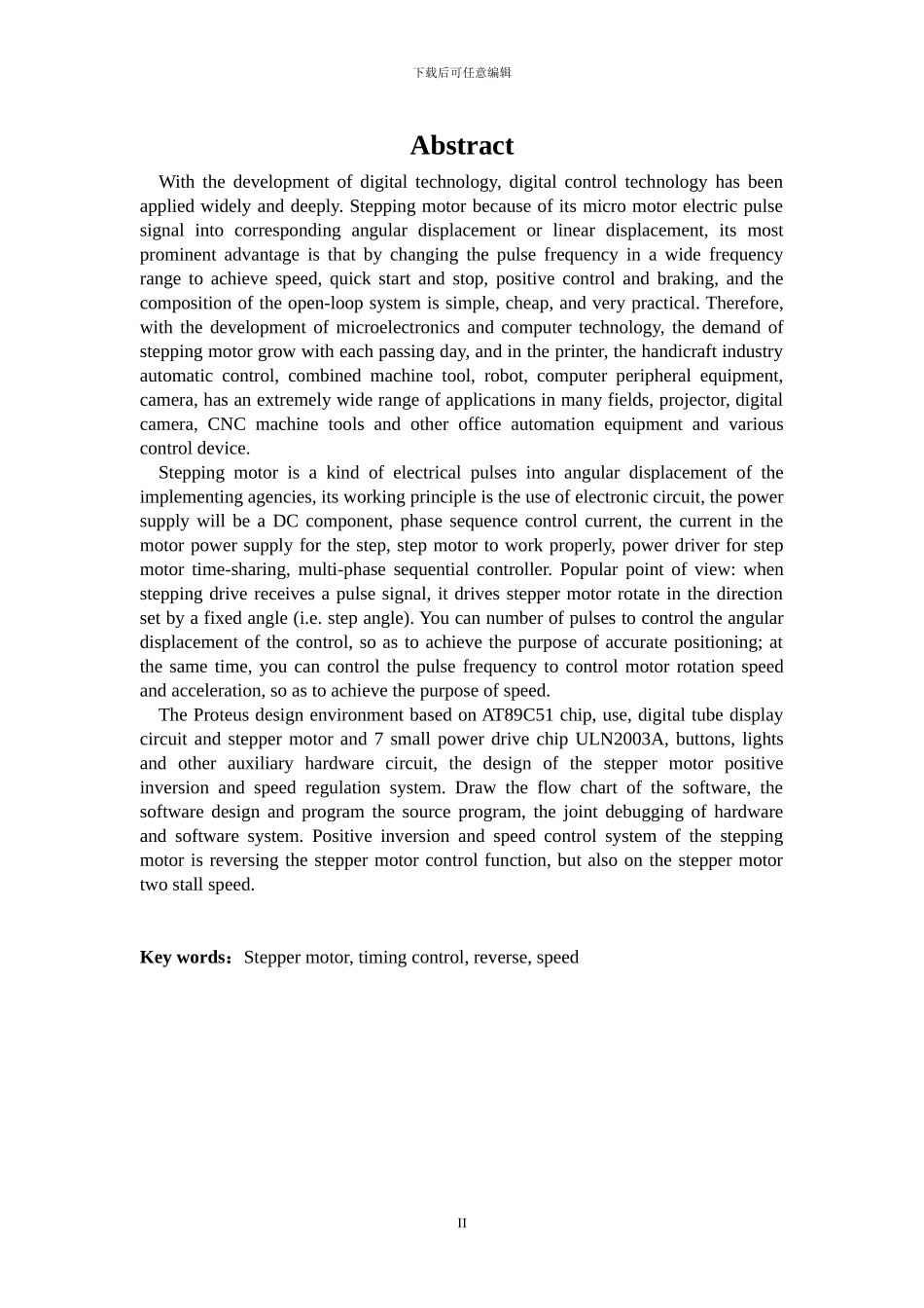 本科毕业设计基于单片机的步进电机运动方式控制_第2页