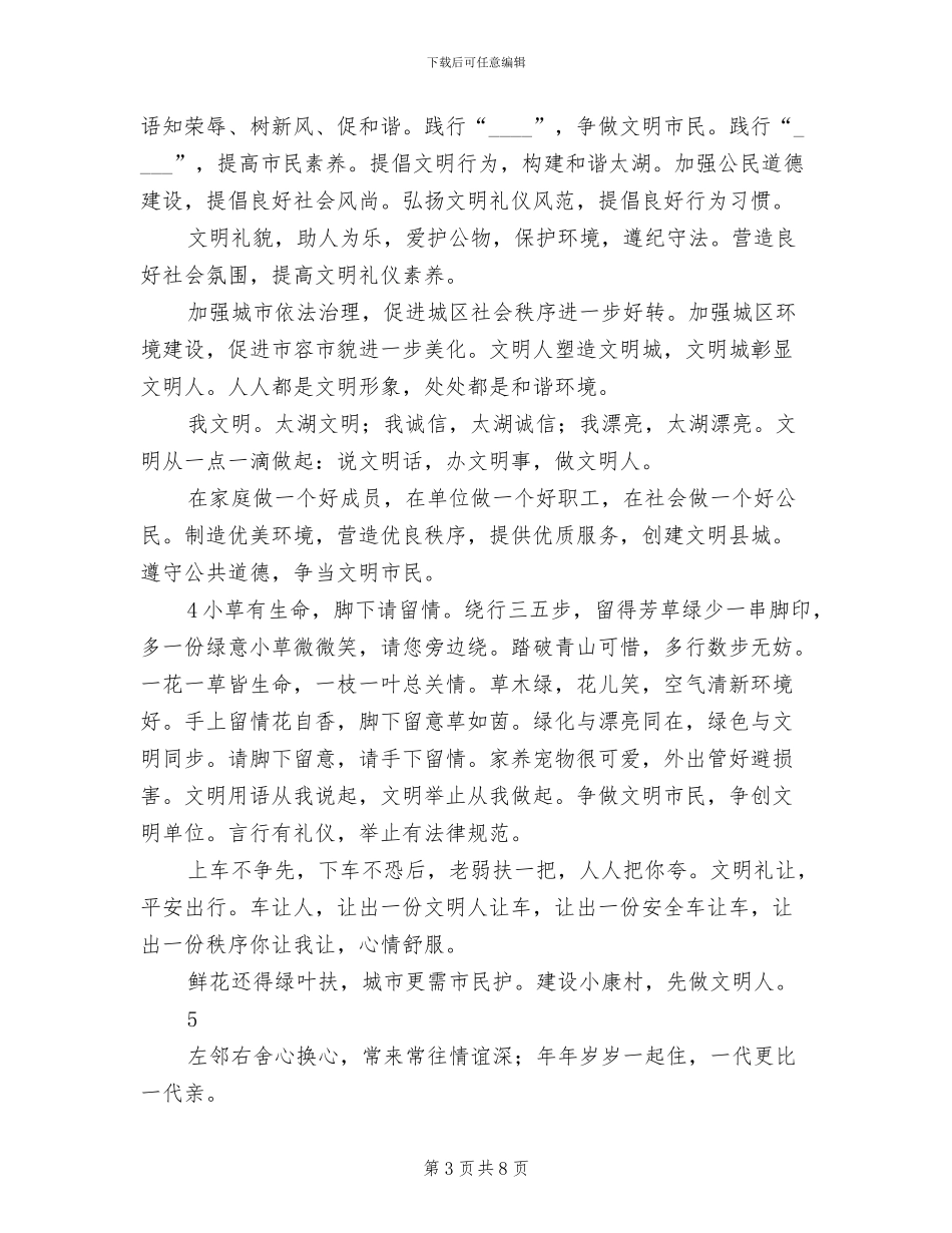 机关单位文化长廊建设方案范文_第3页