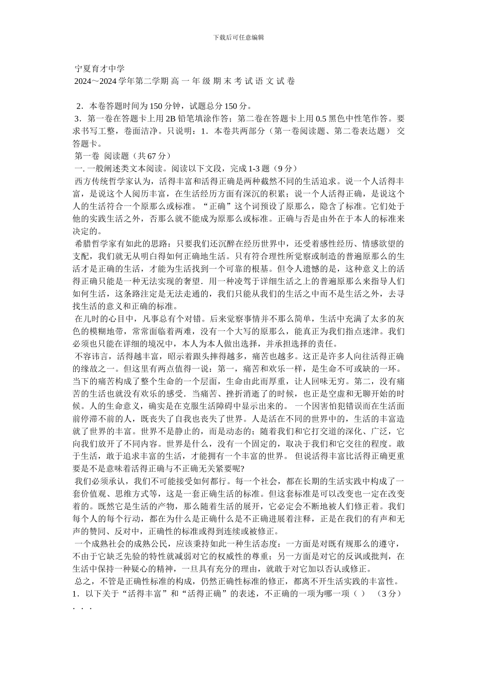 李煜《浪淘沙令帘外雨潺潺》阅读答案_第2页