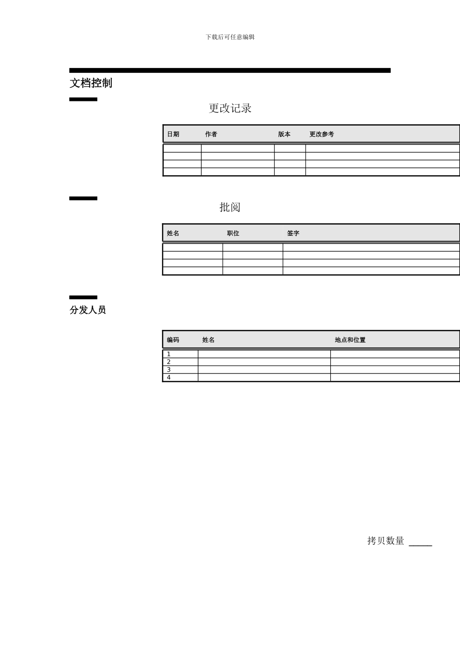 某公司ERP管理系统详细解决方案_第3页