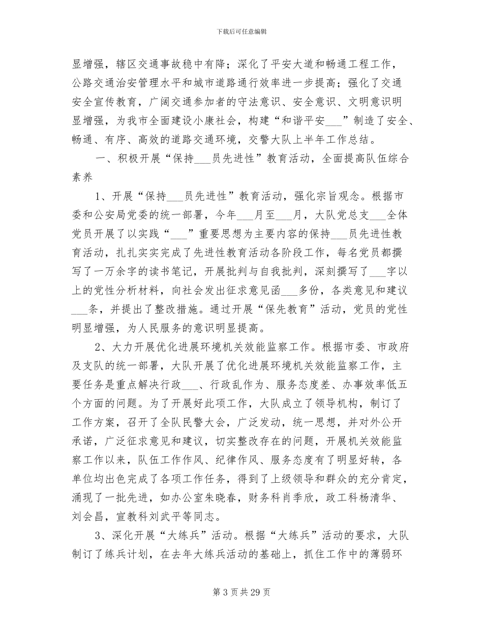 某县2024年考核工作总结_第3页