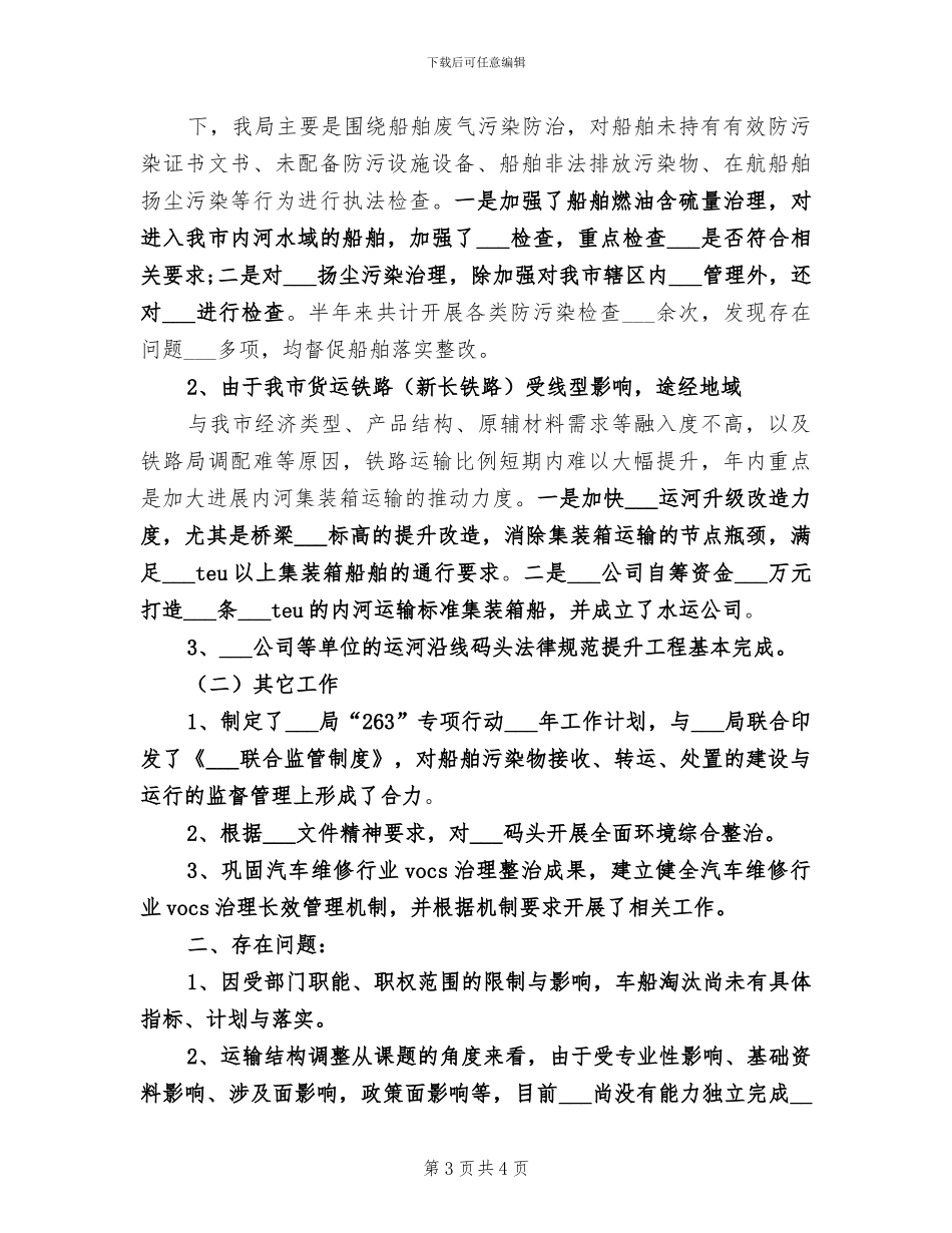 某小学教师2024年小学教学工作总结_第3页