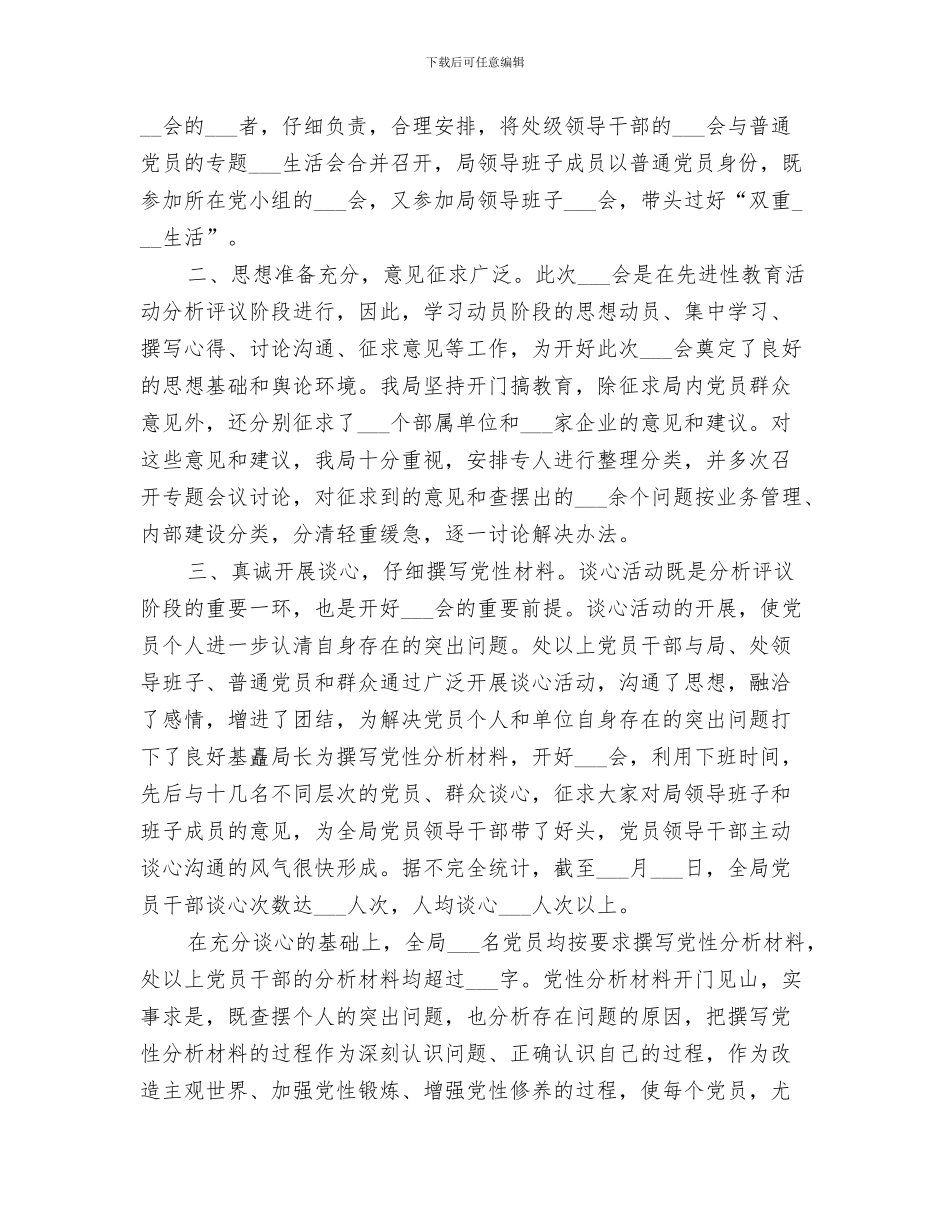 某局2024年依法治市工作总结_第3页