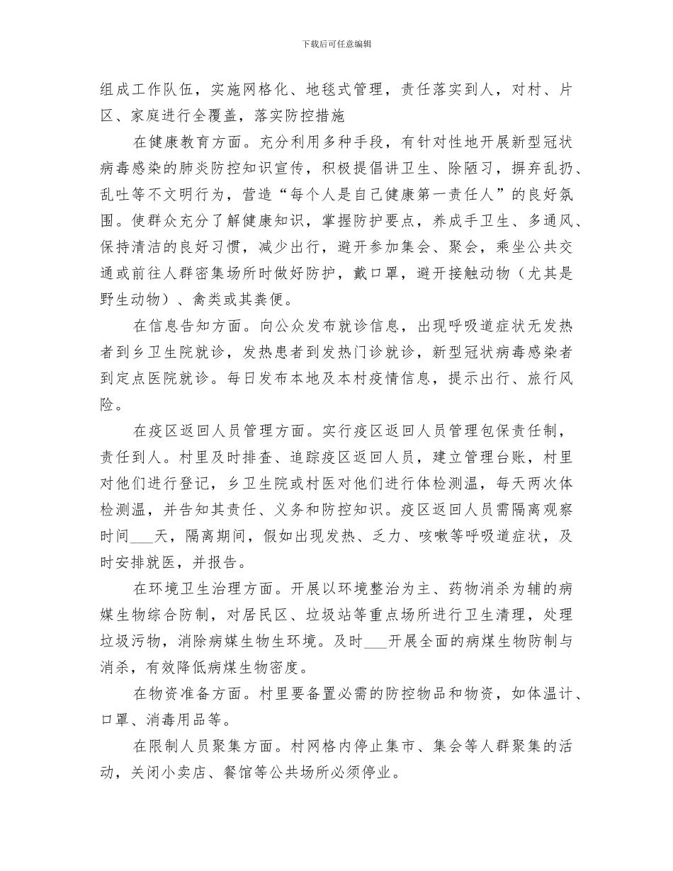 某木材站2024年安全生产月活动总结_第3页