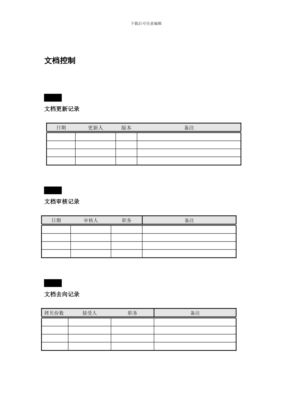 某汽车公司ERP系统实施项目建议书_第2页