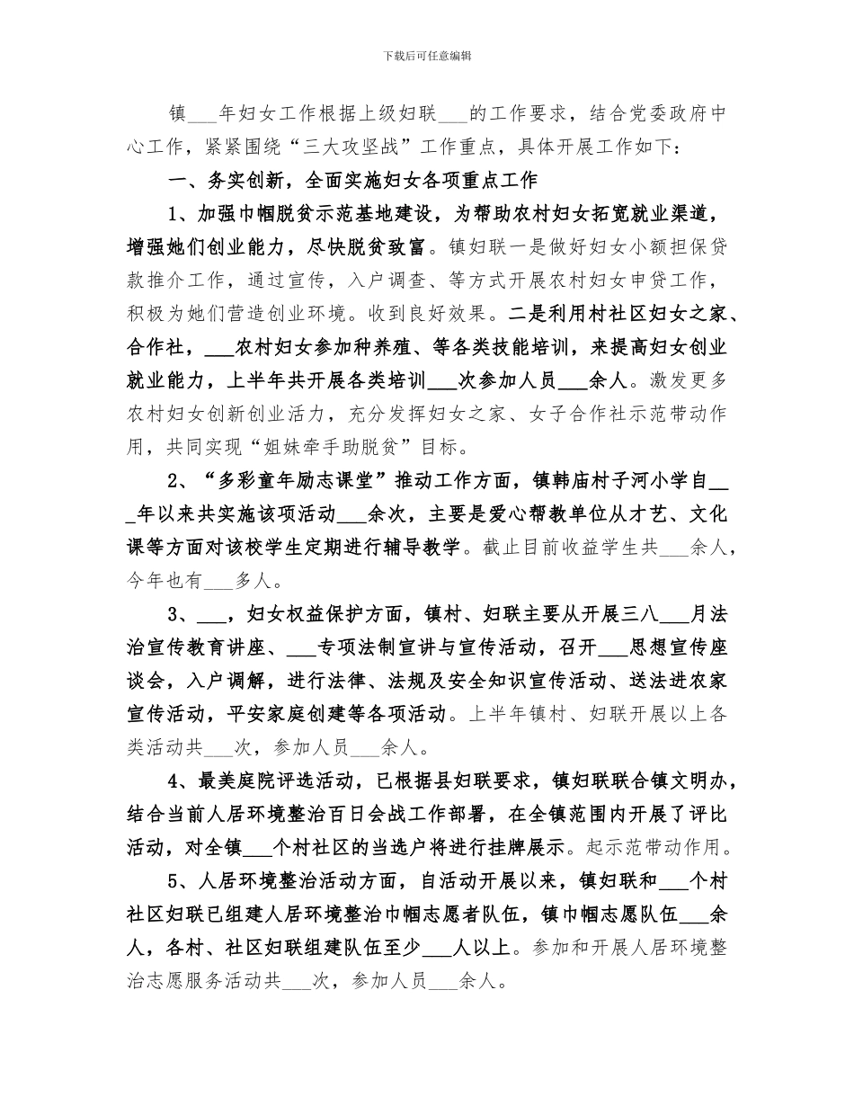 某镇卫生院2024年工作总结_第3页