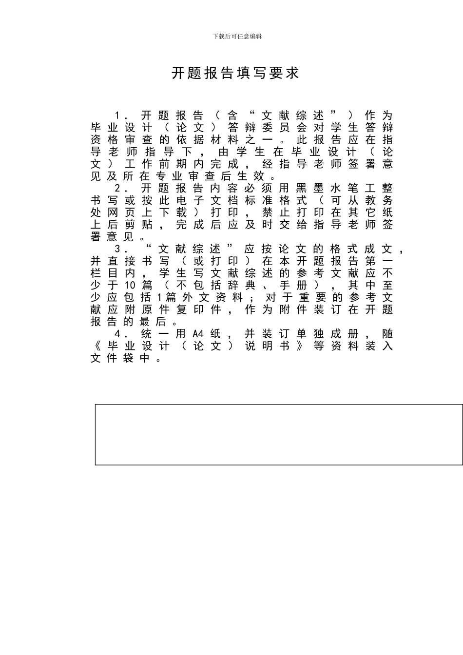 模具设计开题报告_第2页
