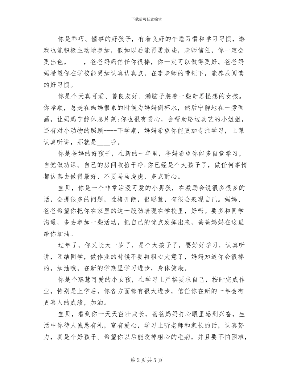 民众对慈善工作的期望及解决方案范本(2篇)_第2页