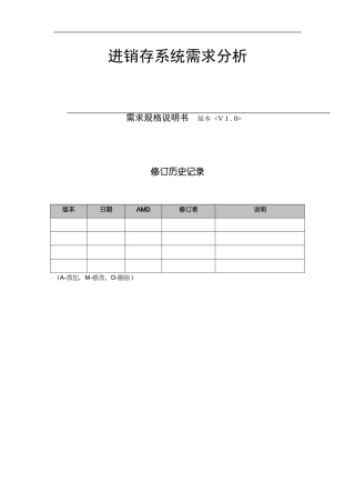 汽车ERP系统需求分析