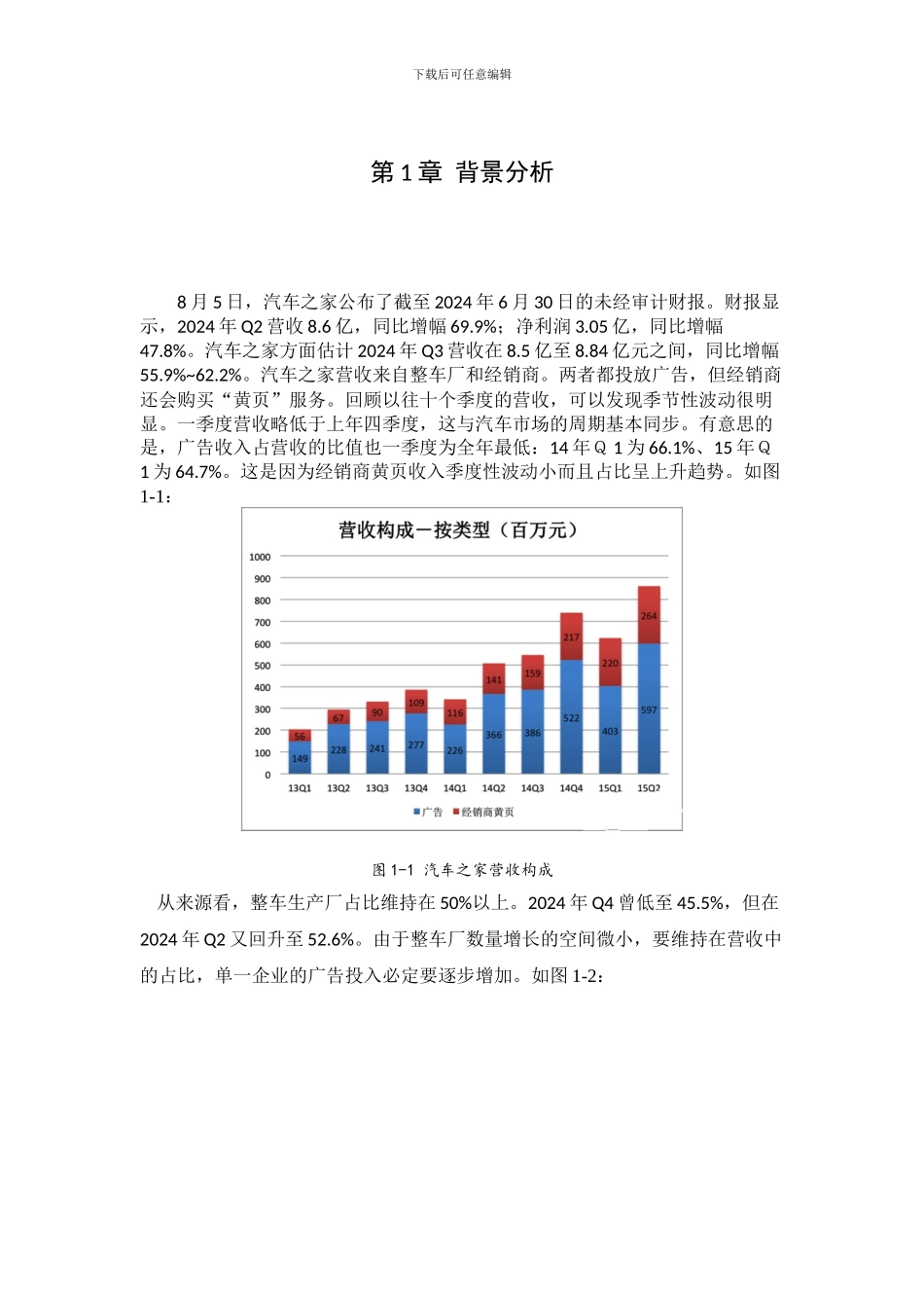 汽车网站论坛策划与采编_第3页