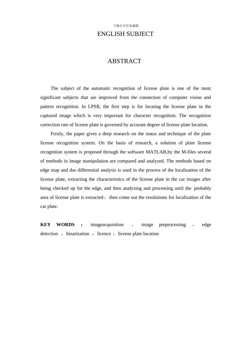 汽车车牌识别系统毕业论文_第2页