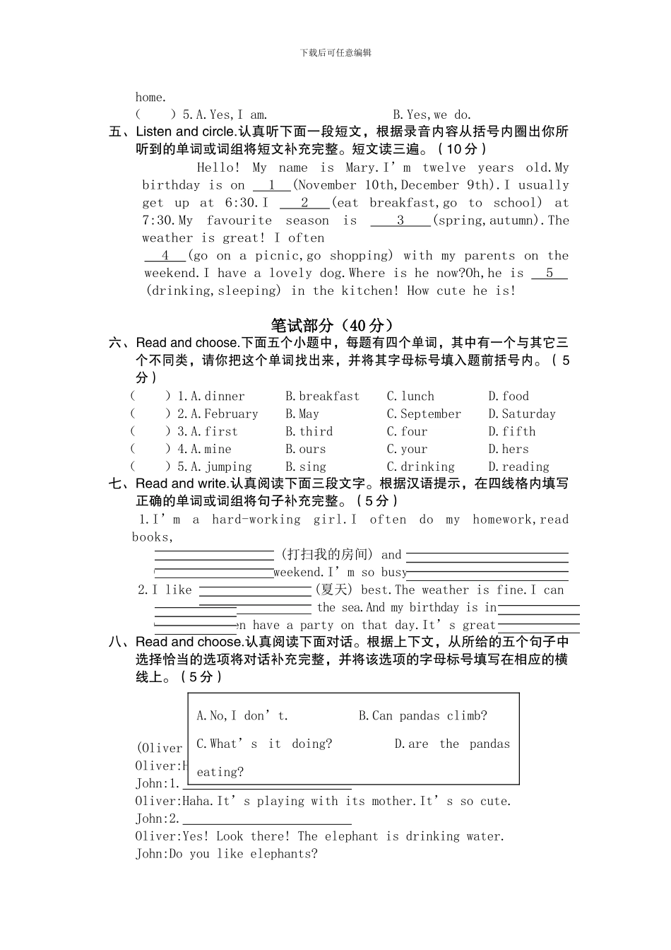 河南济源下学期期末质量调研五年级英语试卷_第2页
