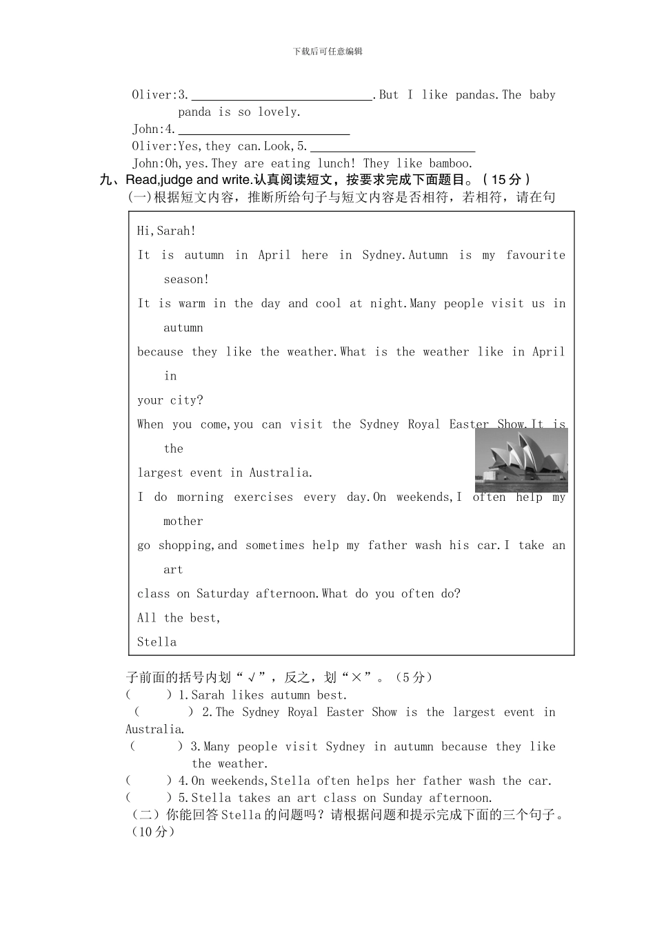 河南济源下学期期末质量调研五年级英语试卷_第3页