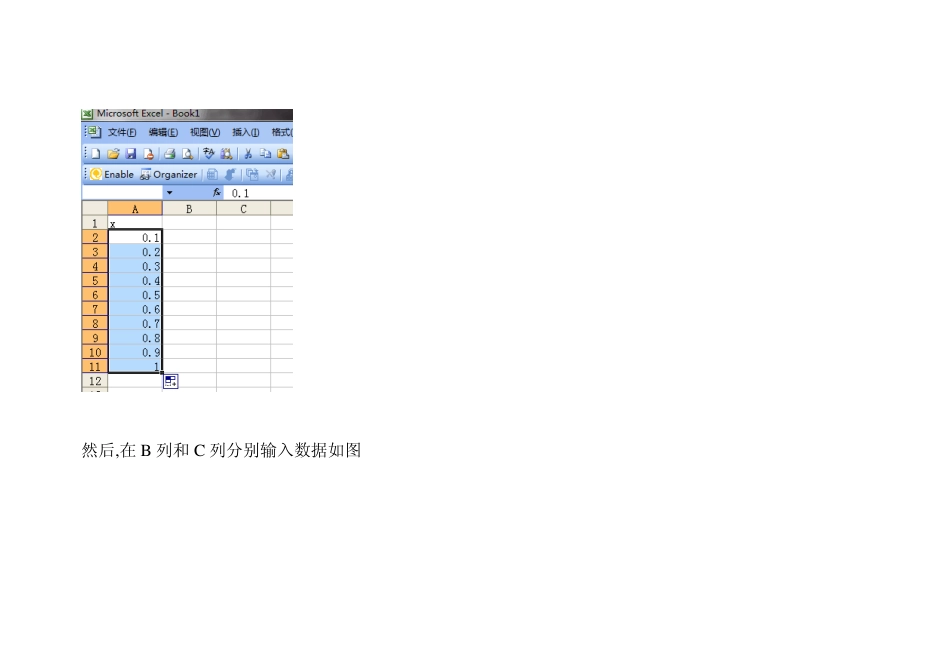 excel公式编辑操作教程_第3页