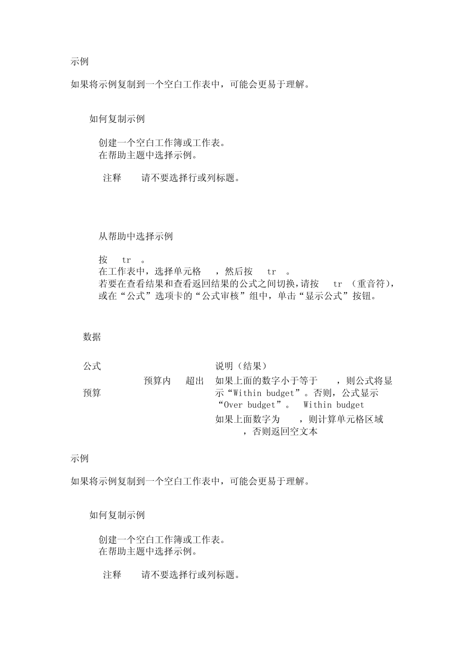 excel函数IF详解_第2页