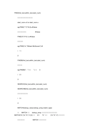 excel函数用法大全