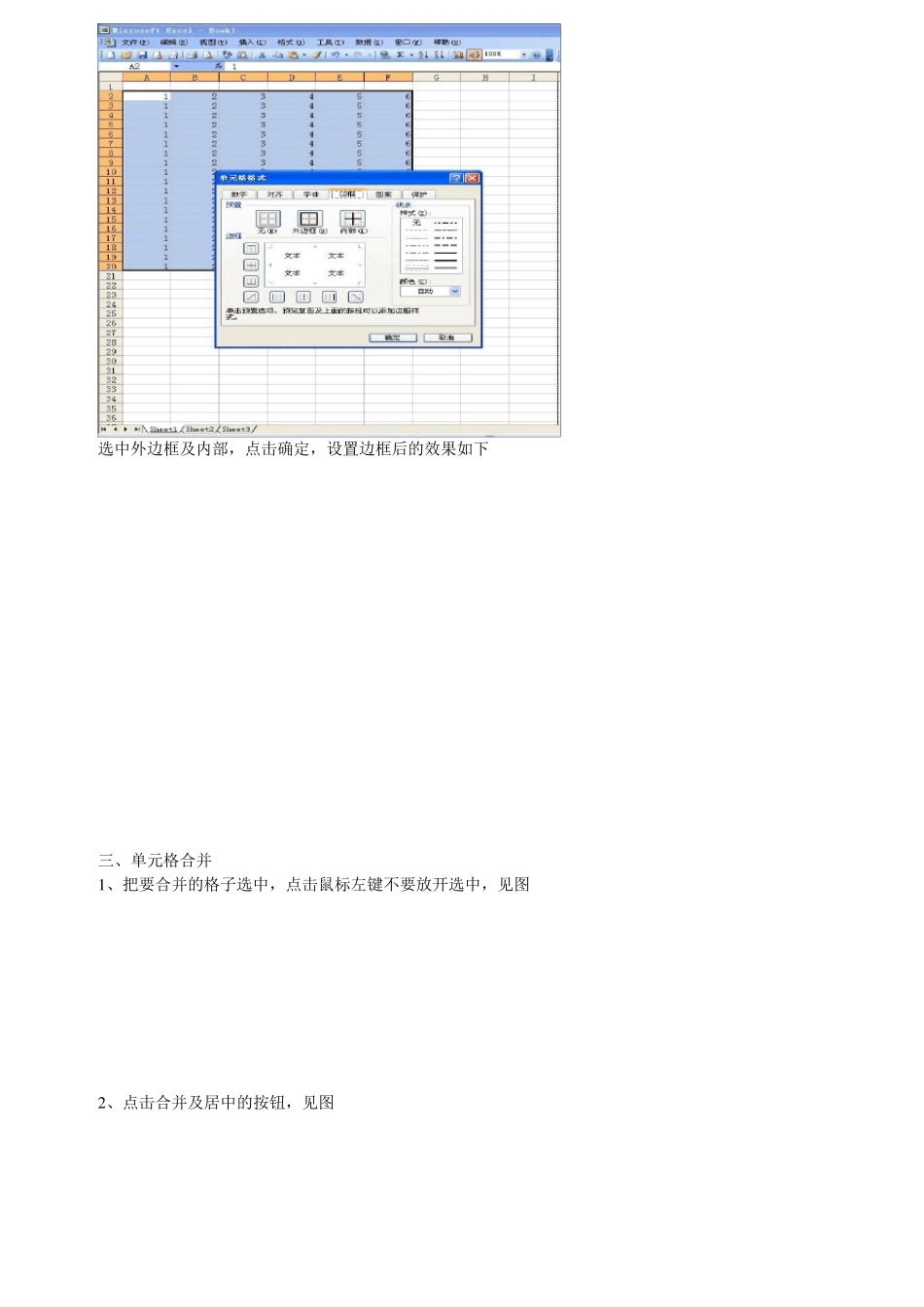 Excel制作表格基本操作_第3页