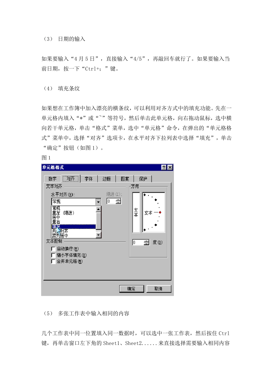 excel制表入门_第2页
