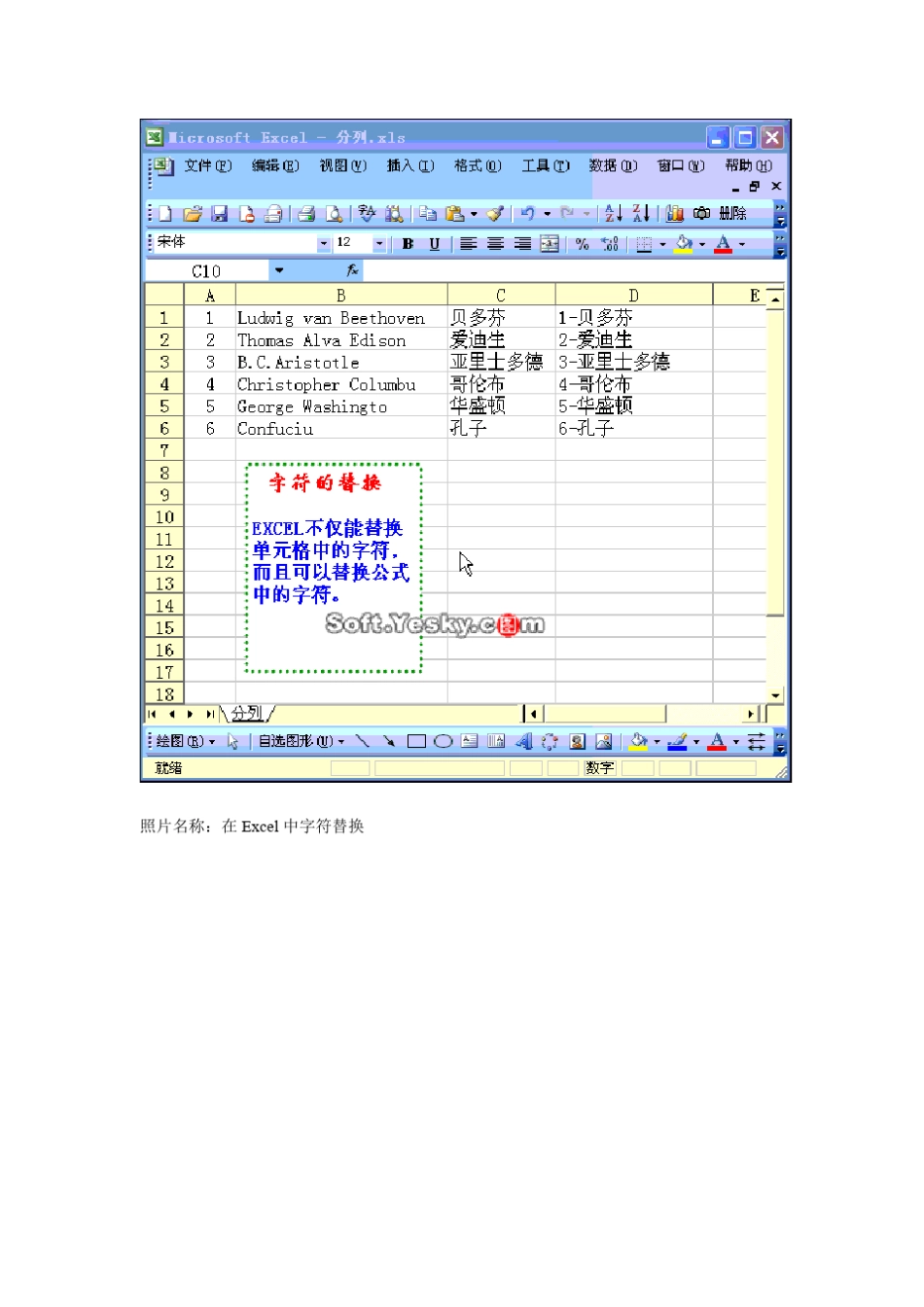EXCEL制表格办公软件自学教程自学不求人_第2页