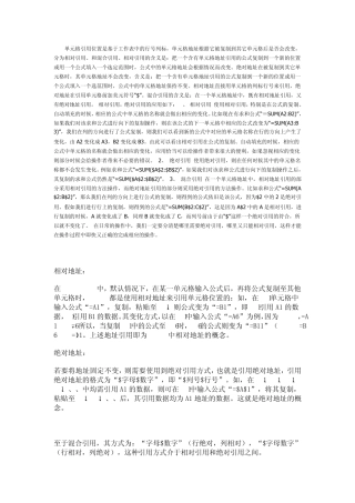 excel单元格地址