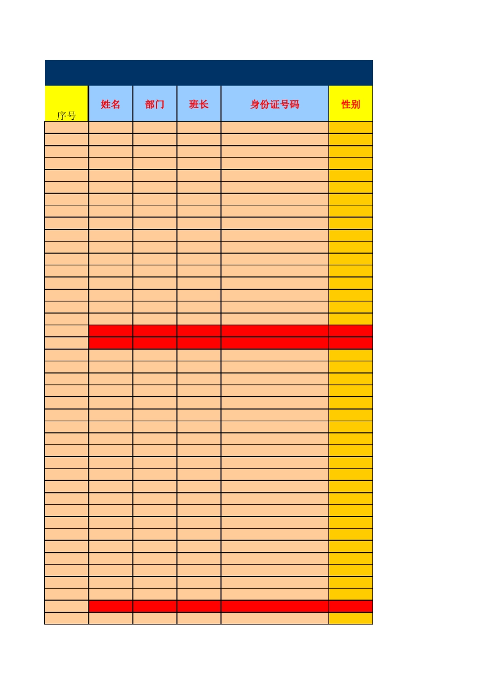 excel合同到期提醒全公式_第1页
