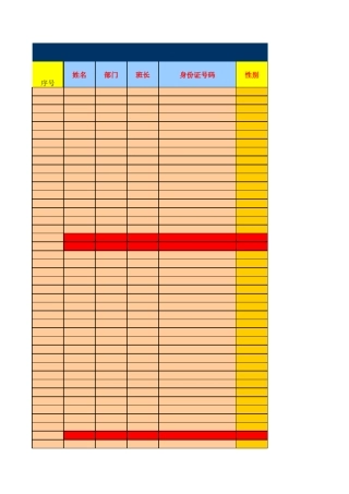 excel合同到期提醒全公式