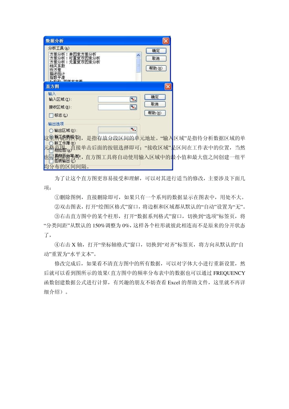 Excel图表宝典_第3页